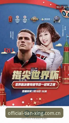 天行体育竞技直播手机版实用指南：从下载到流畅观看的完整攻略