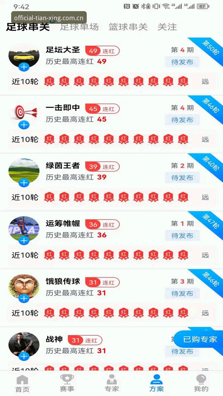 2026天行体育直播 2026天行体育直播功能深度评测:从下载到体验的全方位解析